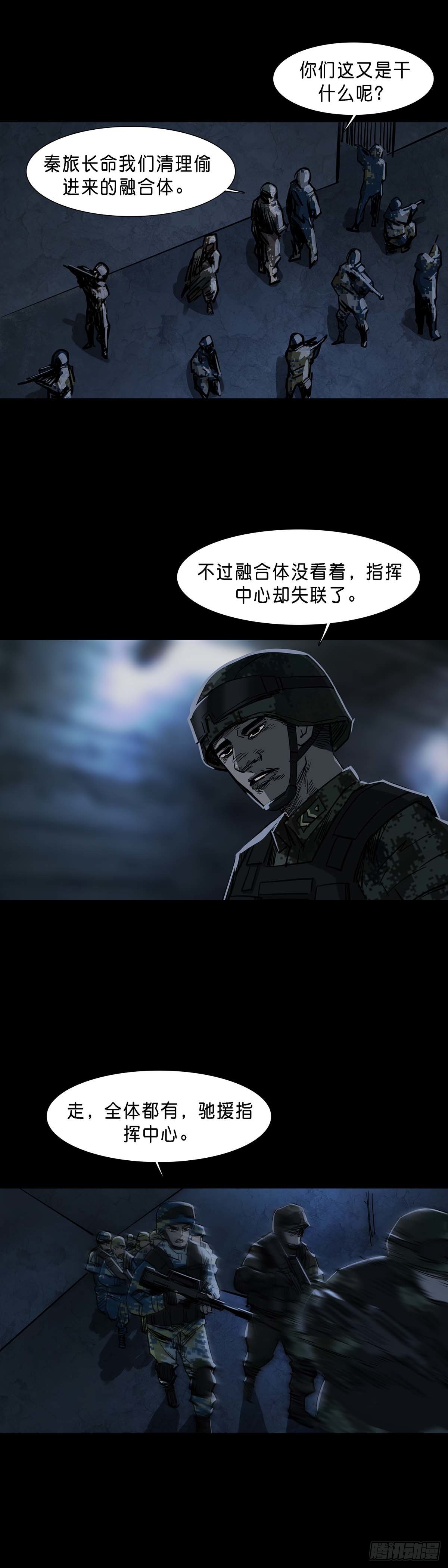 回头是岸下一句漫画,第106话1图
