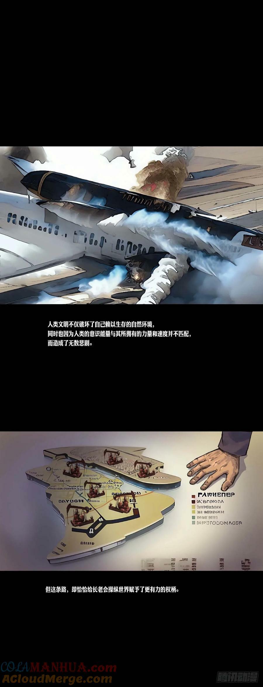 回头是岸在线观看完整版漫画,第176话2图