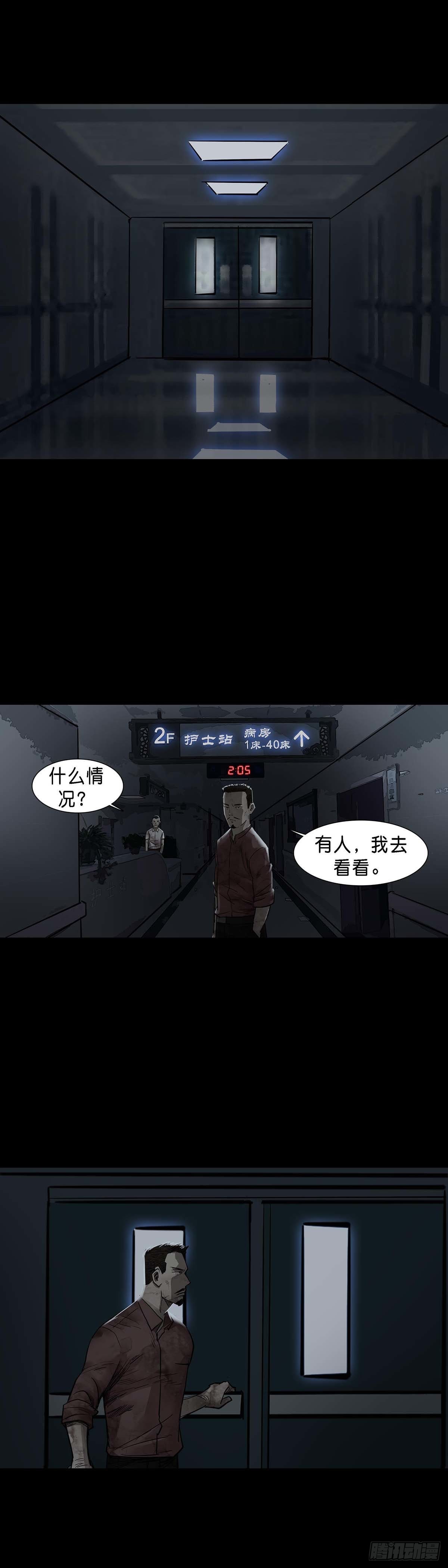 回头是岸下一句漫画,第146话1图