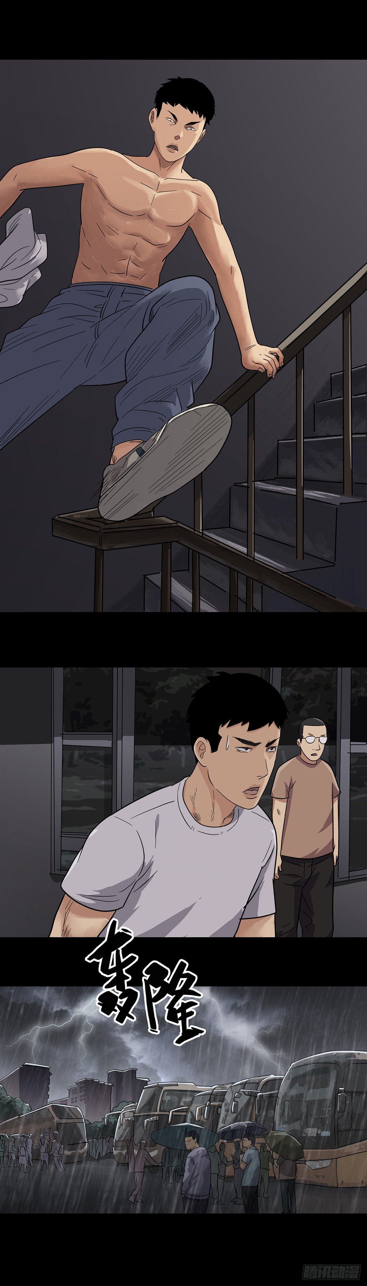 回头是岸代表什么动物漫画,第4话1图