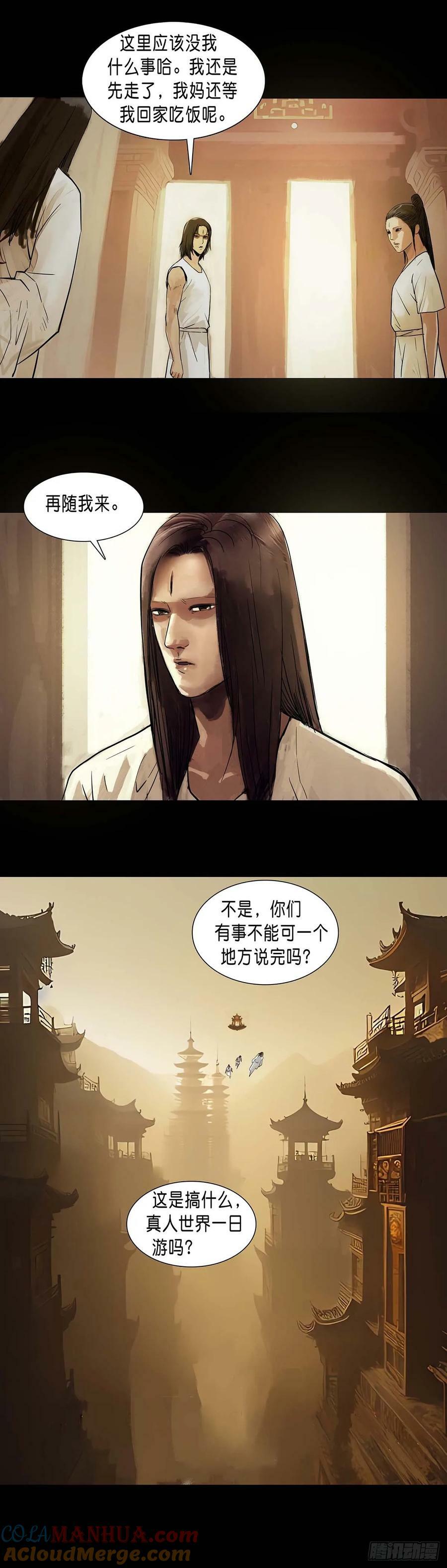 回头是岸在线观看完整版漫画,第178话1图