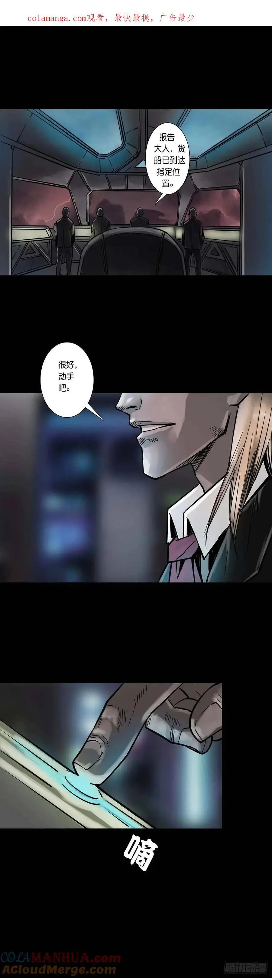 回头是岸下一句漫画,第210话1图