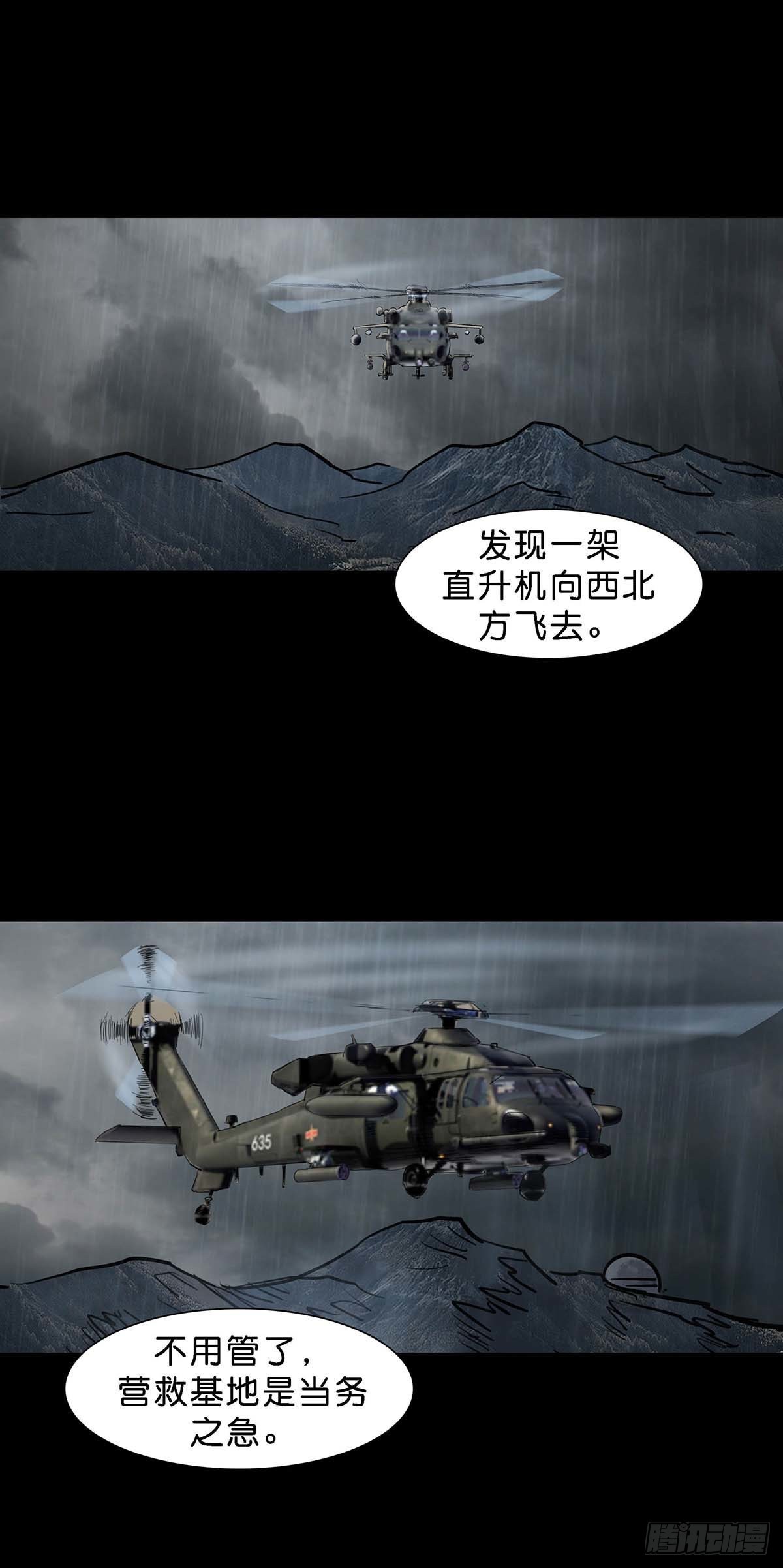 回头是岸下一句漫画,第136话1图