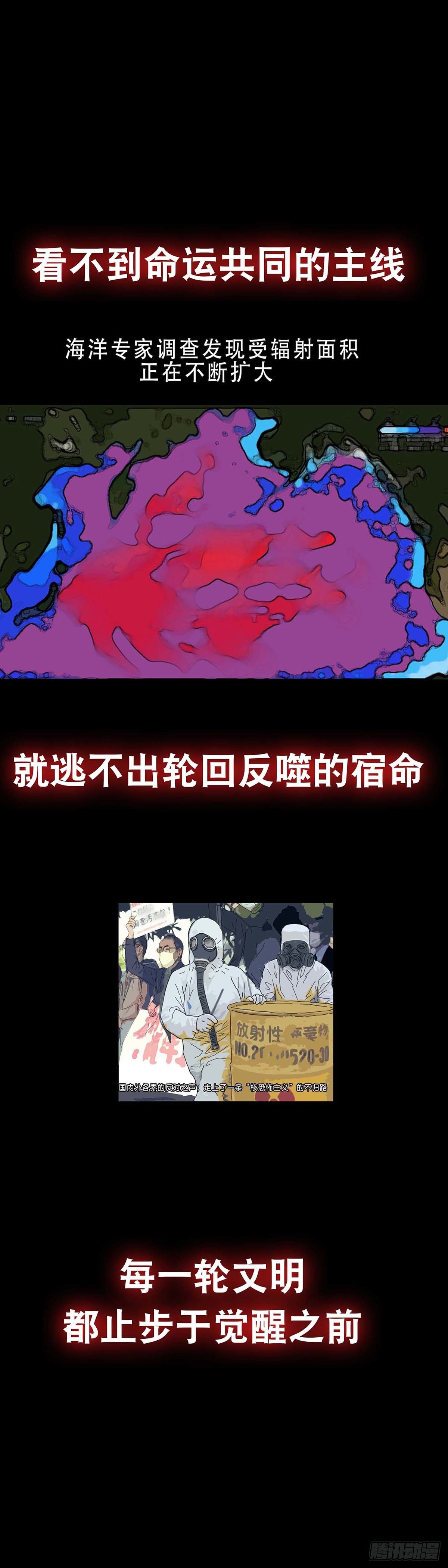 回头是岸下一句漫画,预告2图