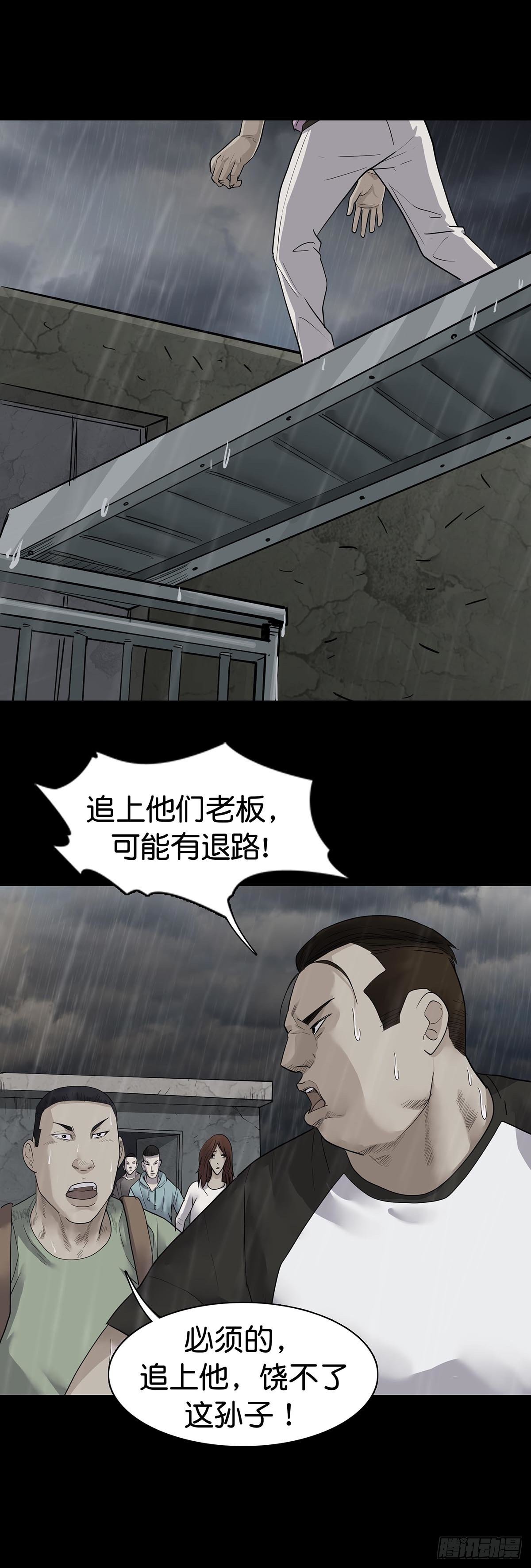 回头是岸下一句漫画,第16话2图