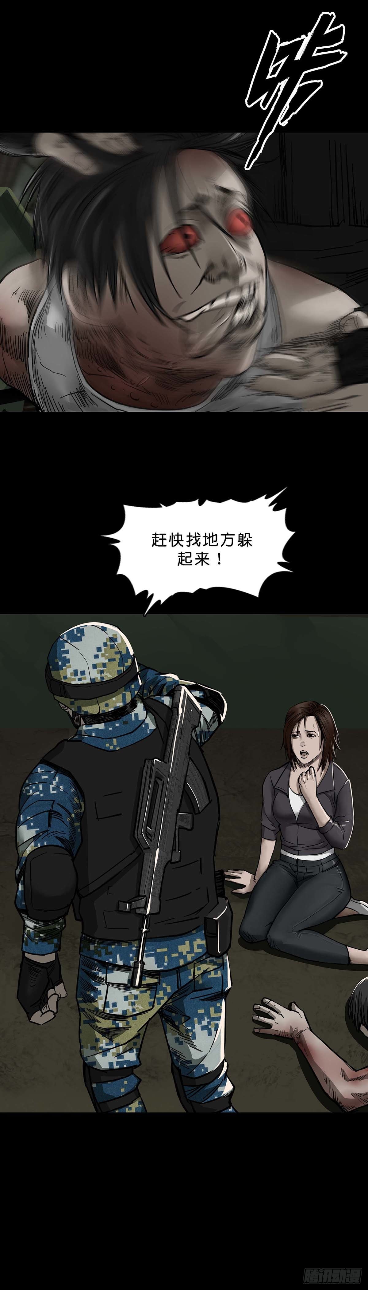回头是岸下一句漫画,第104话1图