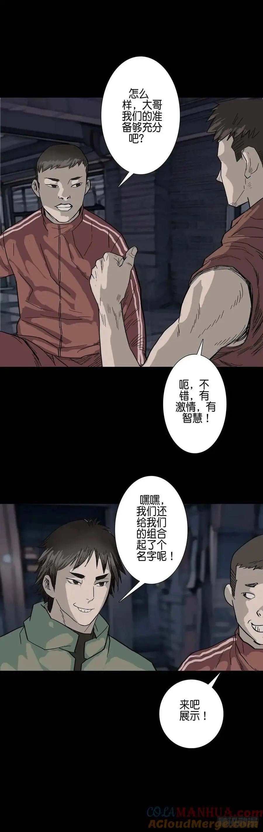 回头是岸下一句漫画,第212话2图