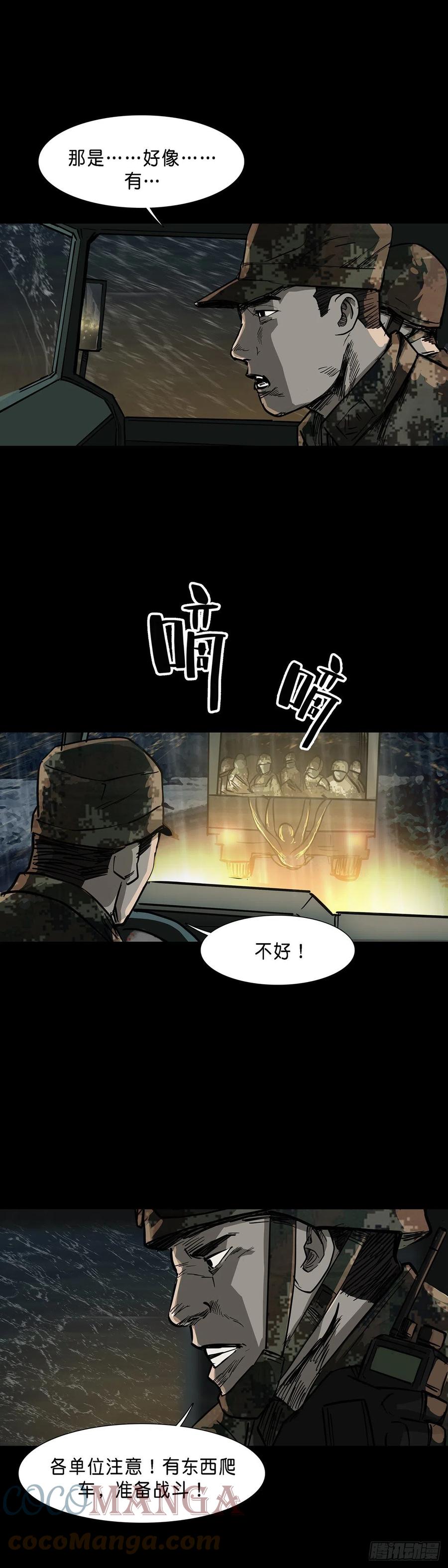 回头是岸下一句漫画,第67话1图