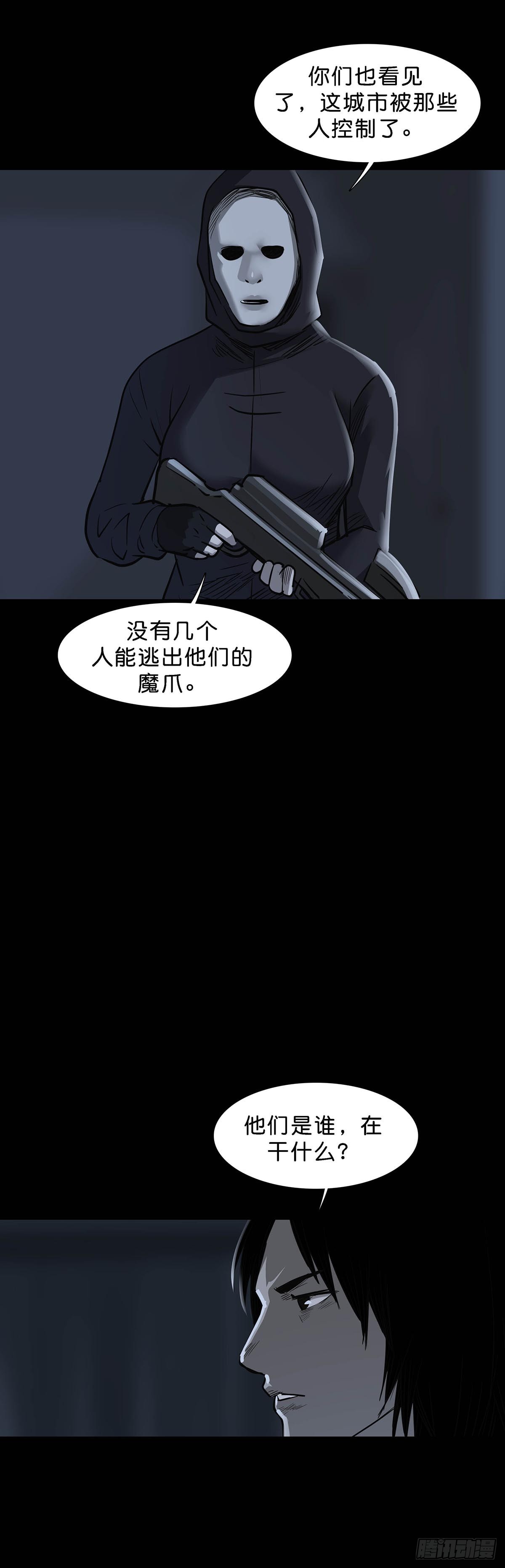 回头是岸下一句漫画,第158话2图