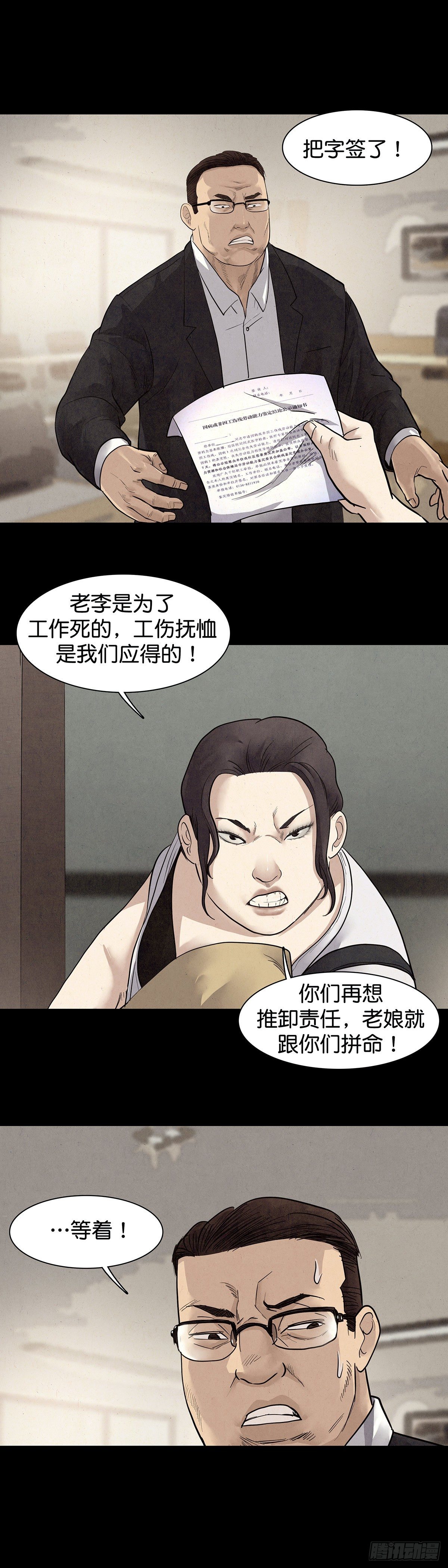 回头是岸在线观看完整版漫画,第17话2图