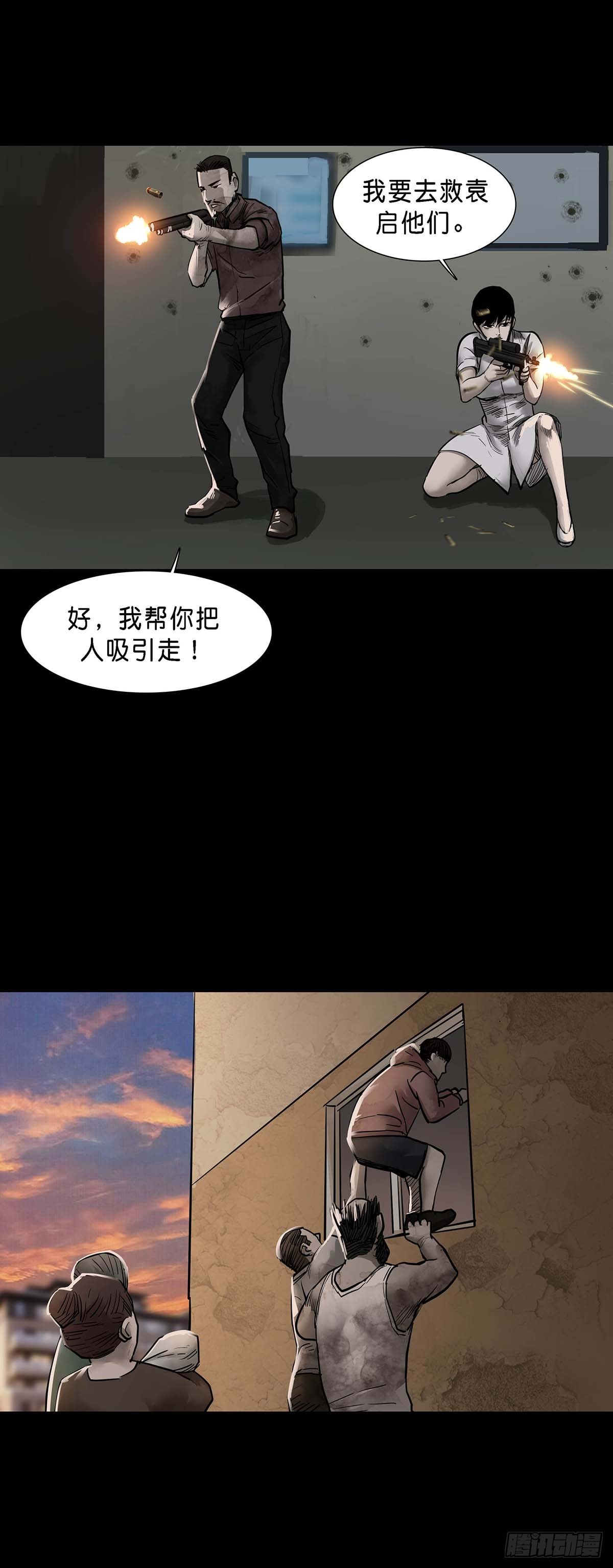 回头是岸下一句漫画,第149话2图