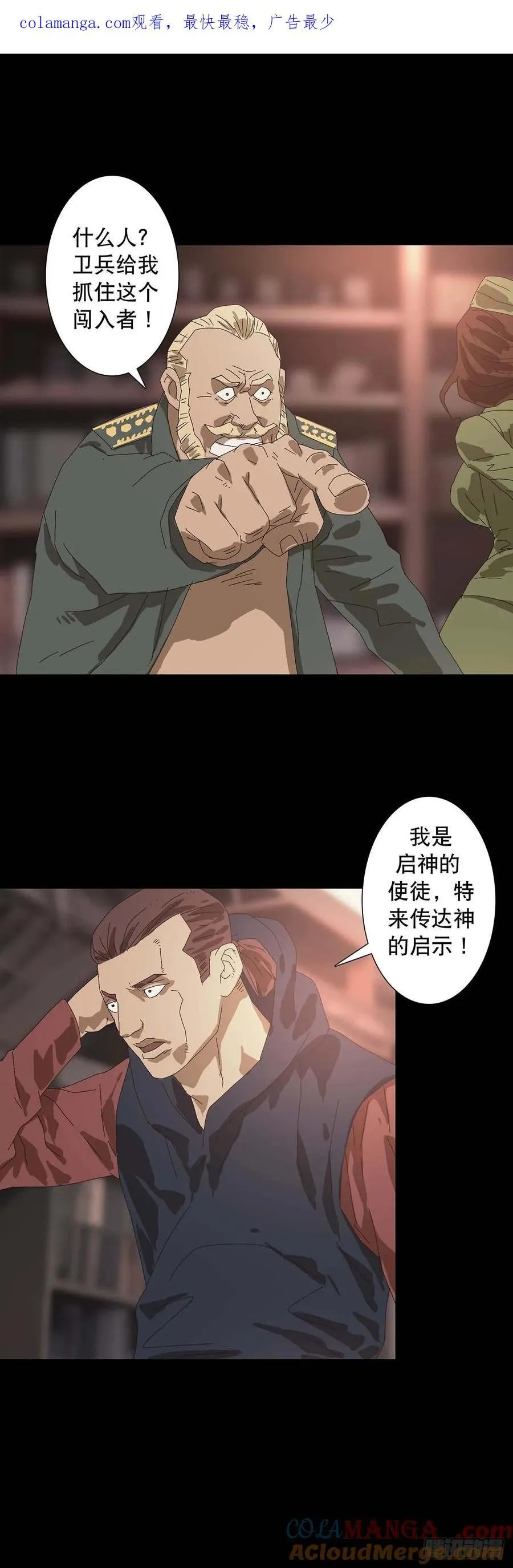 回头是岸在线观看完整版漫画,第221话2图
