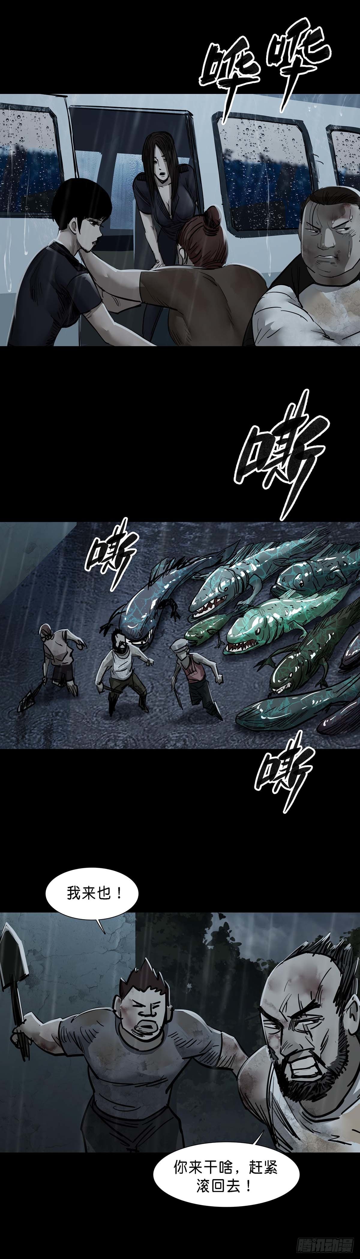 回头是岸在线观看完整版漫画,第134话1图