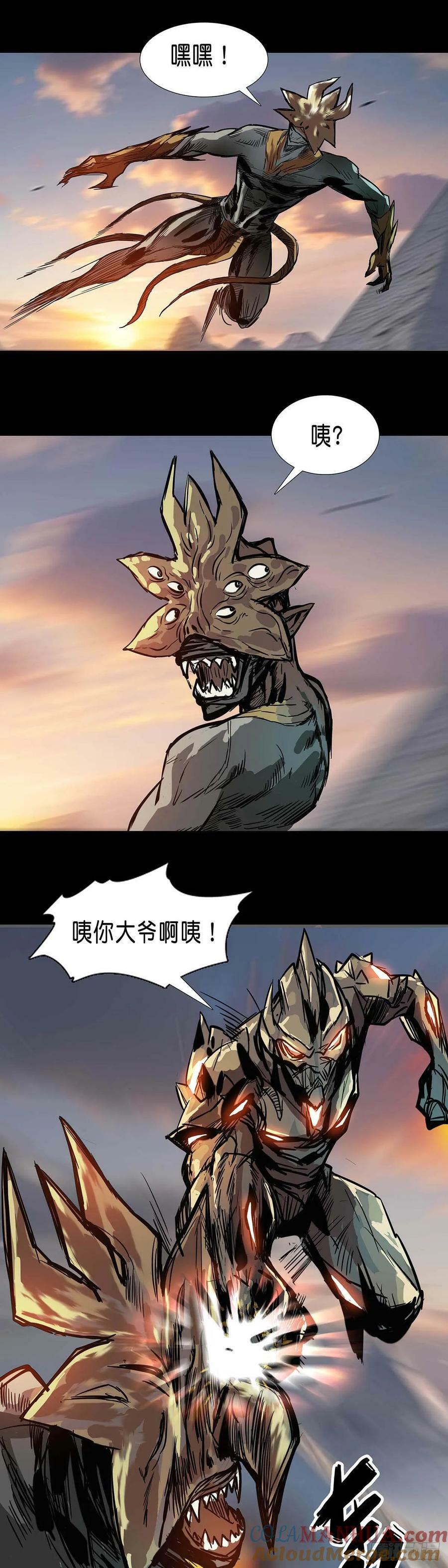 回头是岸下一句漫画,第179话1图