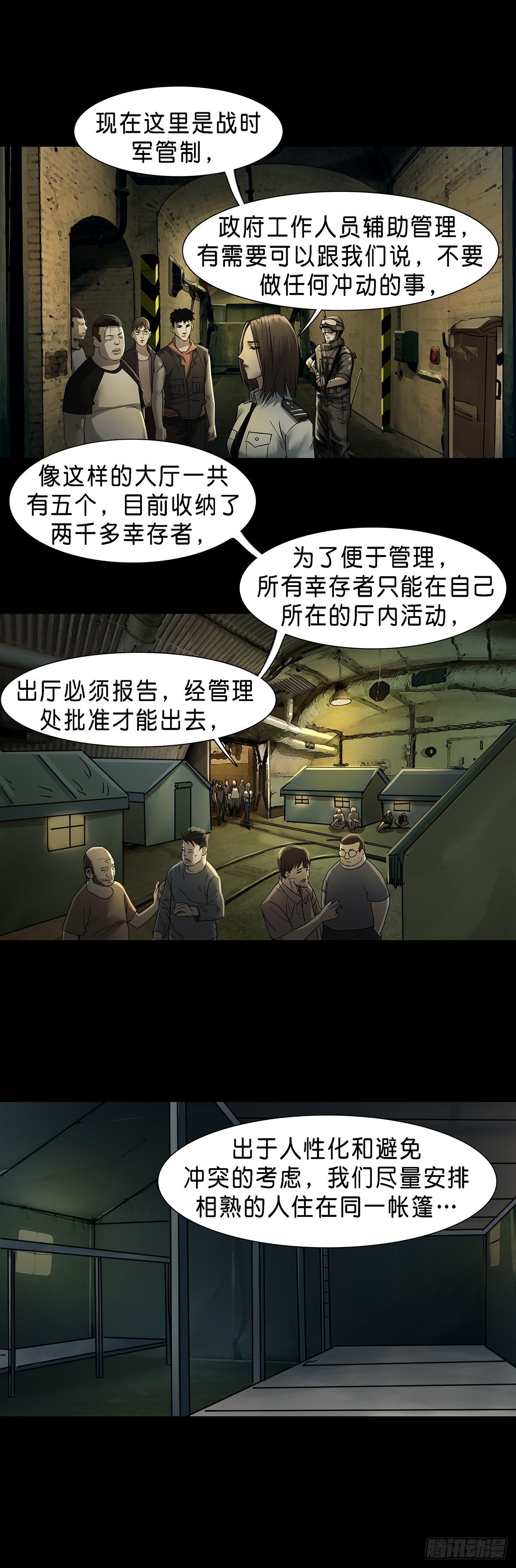 回头是岸下一句漫画,第58话1图