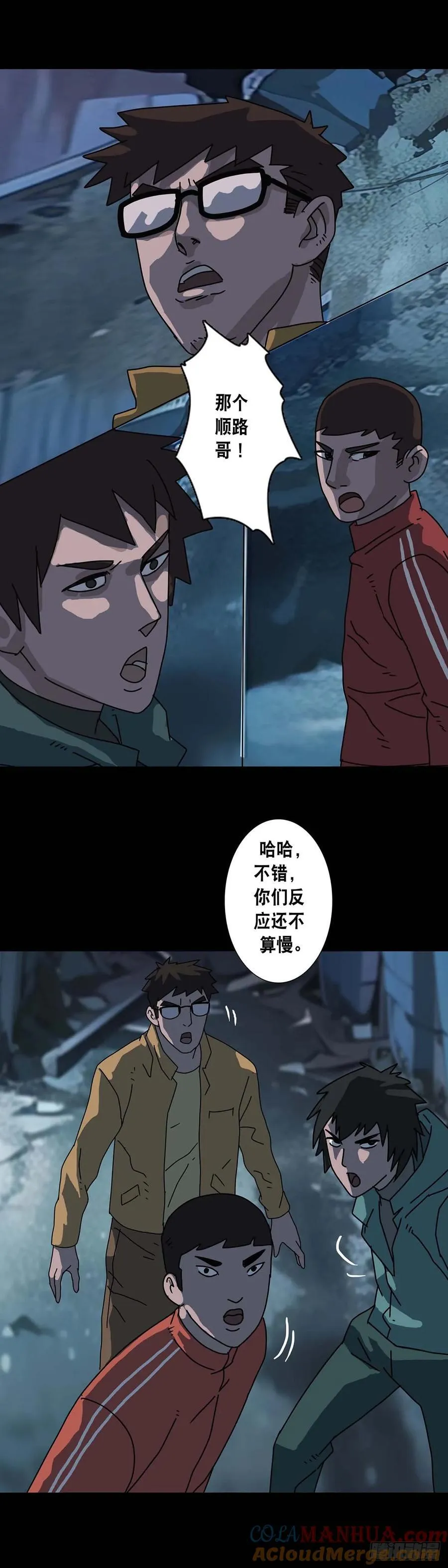 回头是岸下一句漫画,第218话1图