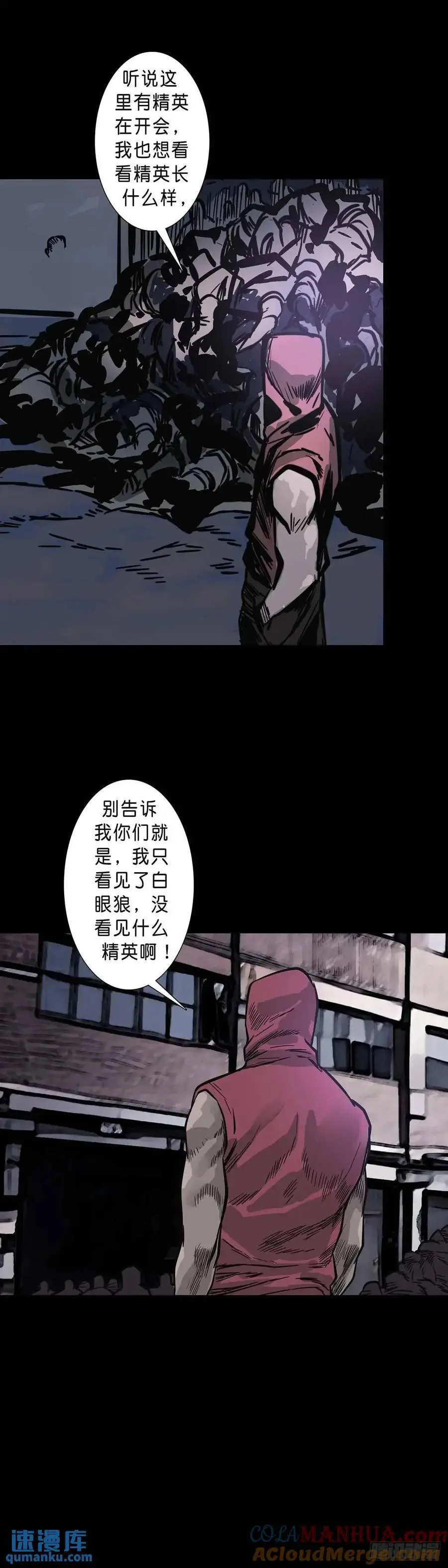 回头是岸在线观看完整版漫画,第208话2图