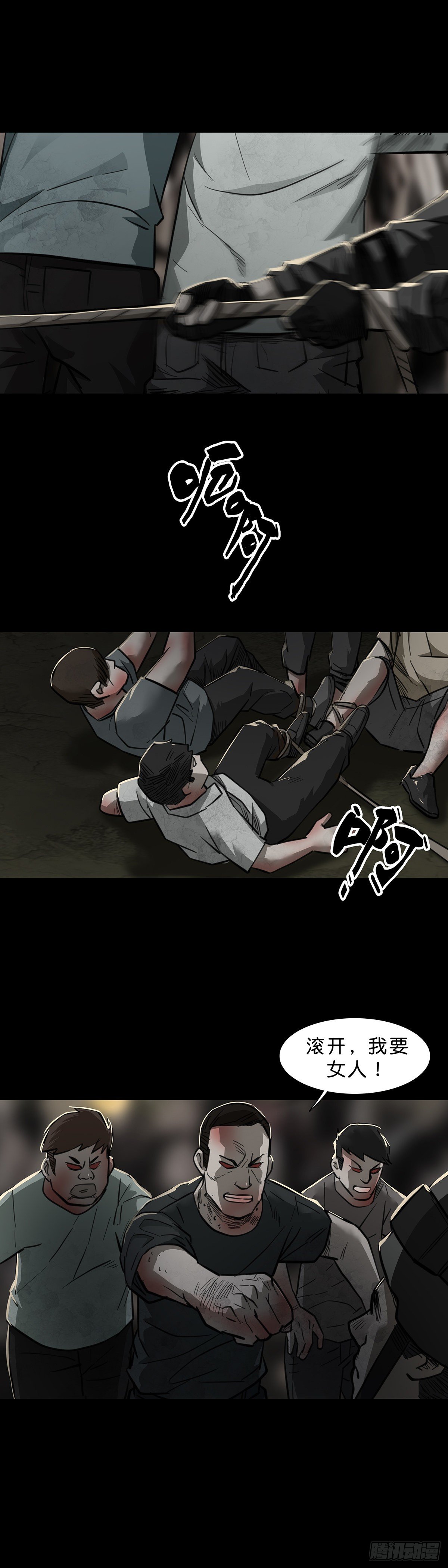 回头是岸在线观看完整版漫画,第95话1图