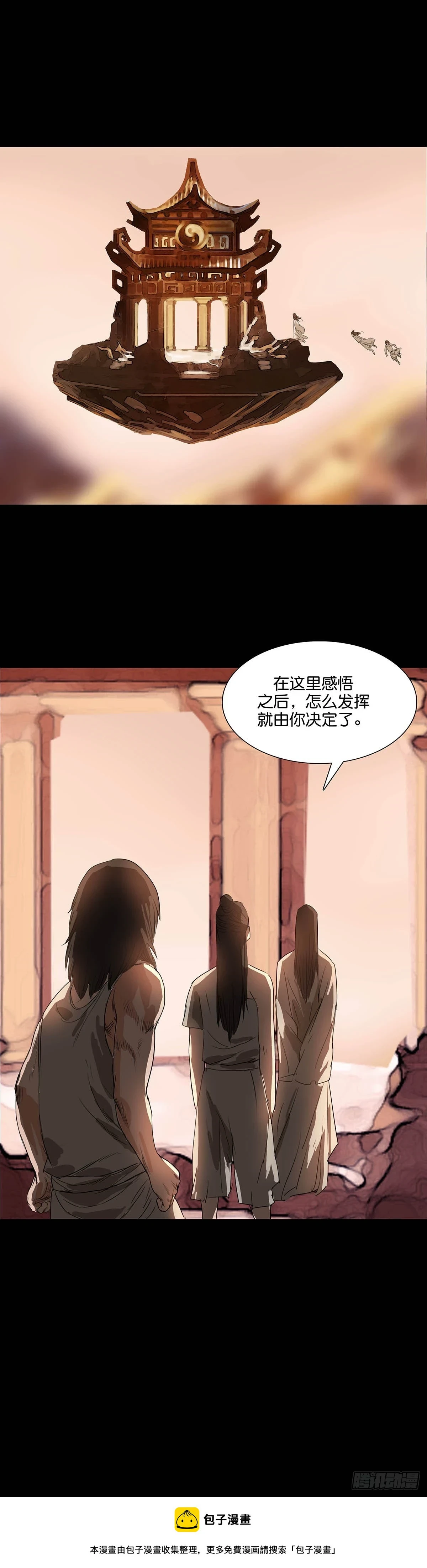 回头是岸下一句漫画,第169话2图