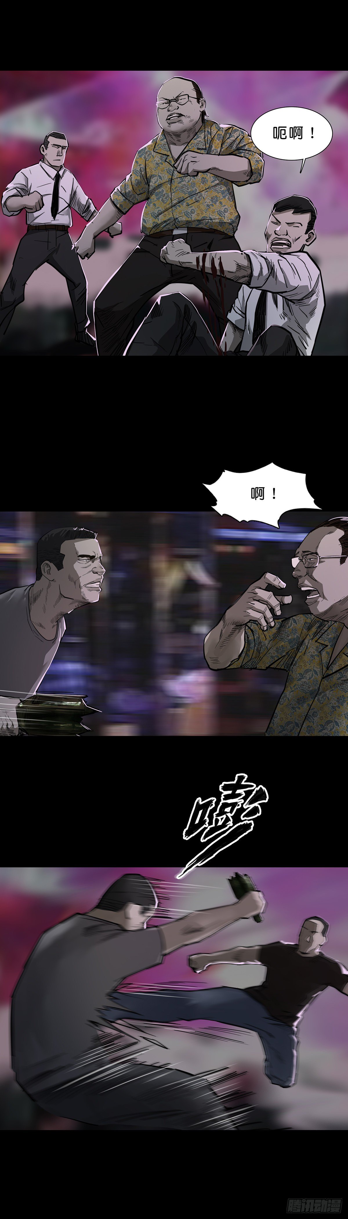 回头是岸代表什么动物漫画,第97话2图