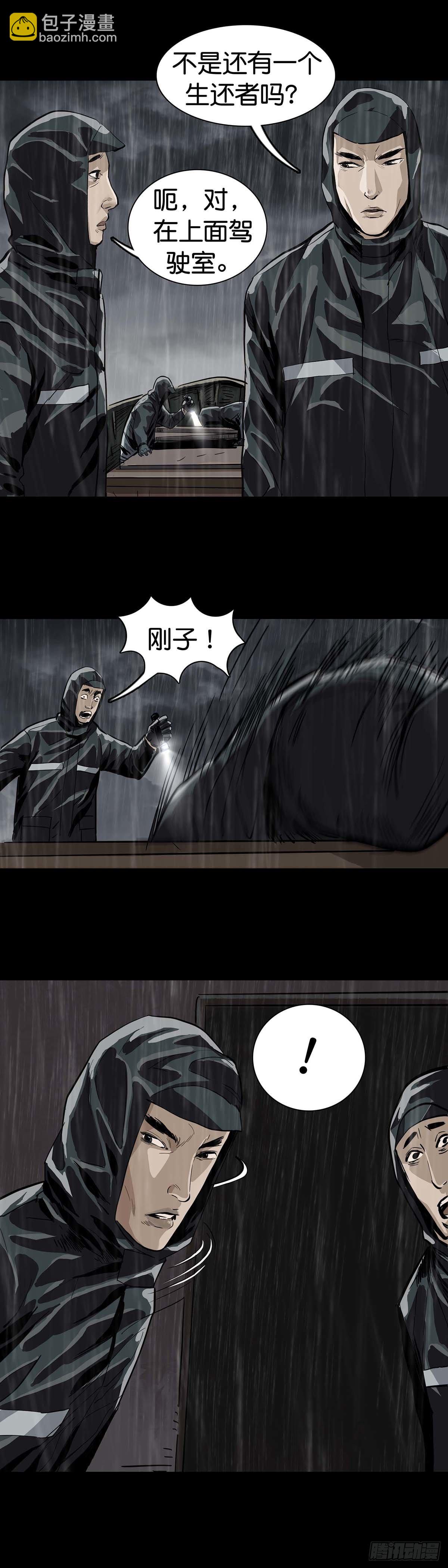 回头是岸在线观看完整版漫画,第7话1图