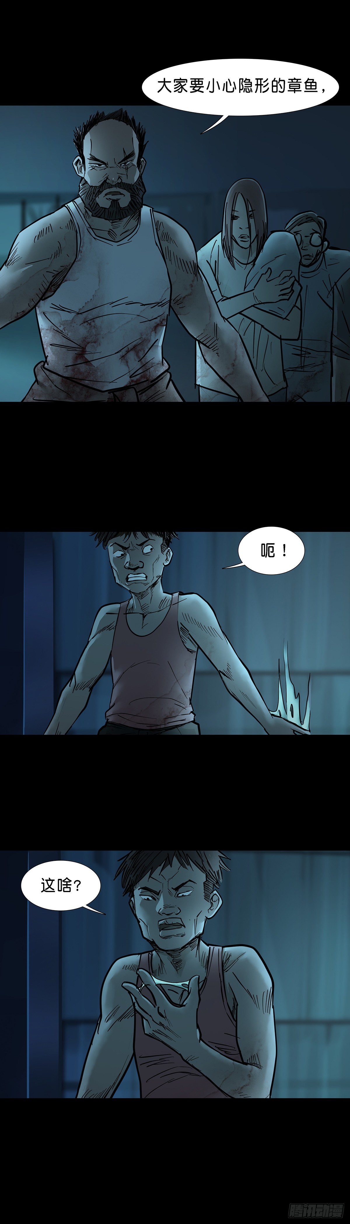 回头是岸在线观看完整版漫画,第43话2图