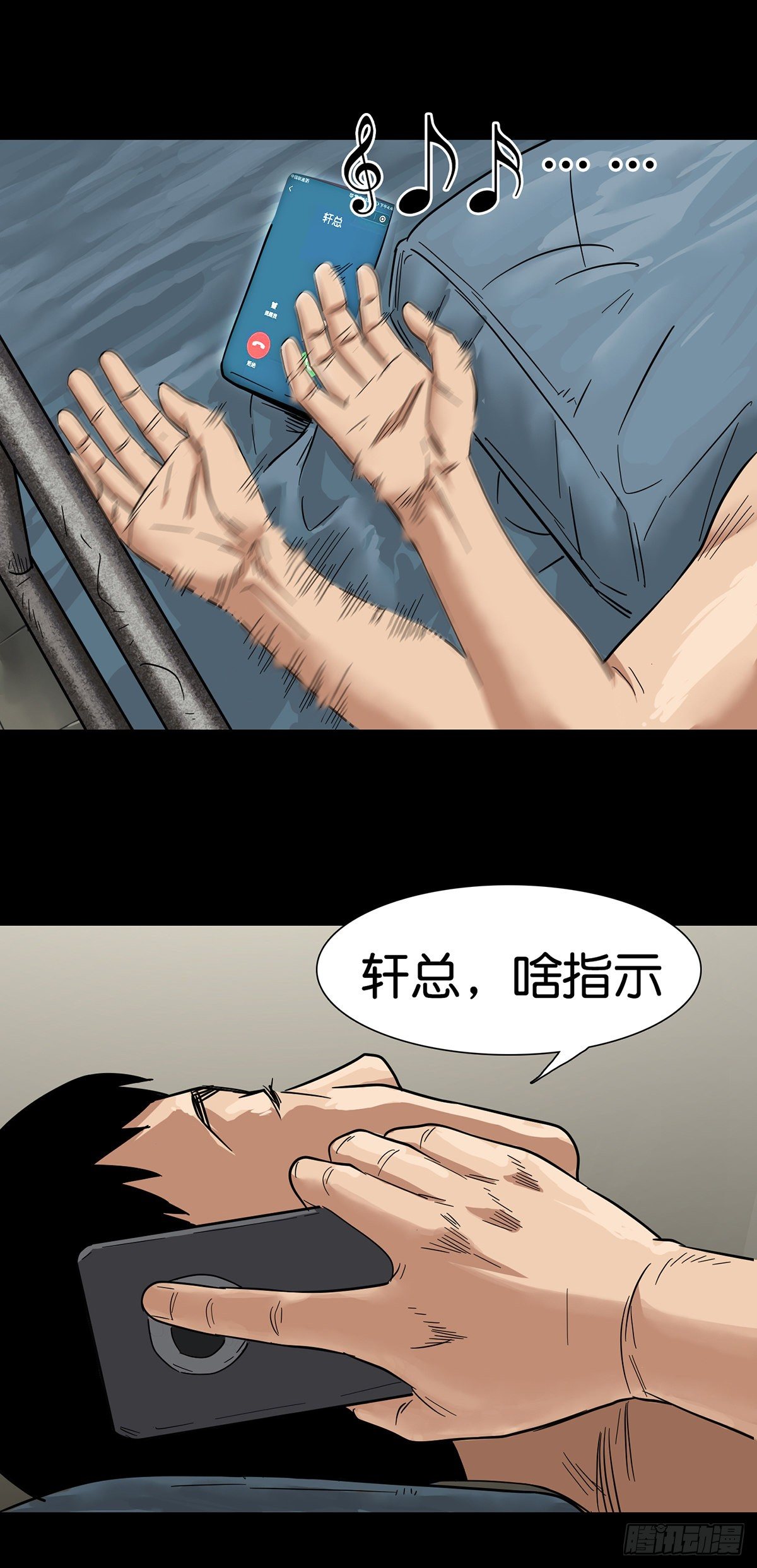 回头是岸下一句漫画,第4话2图