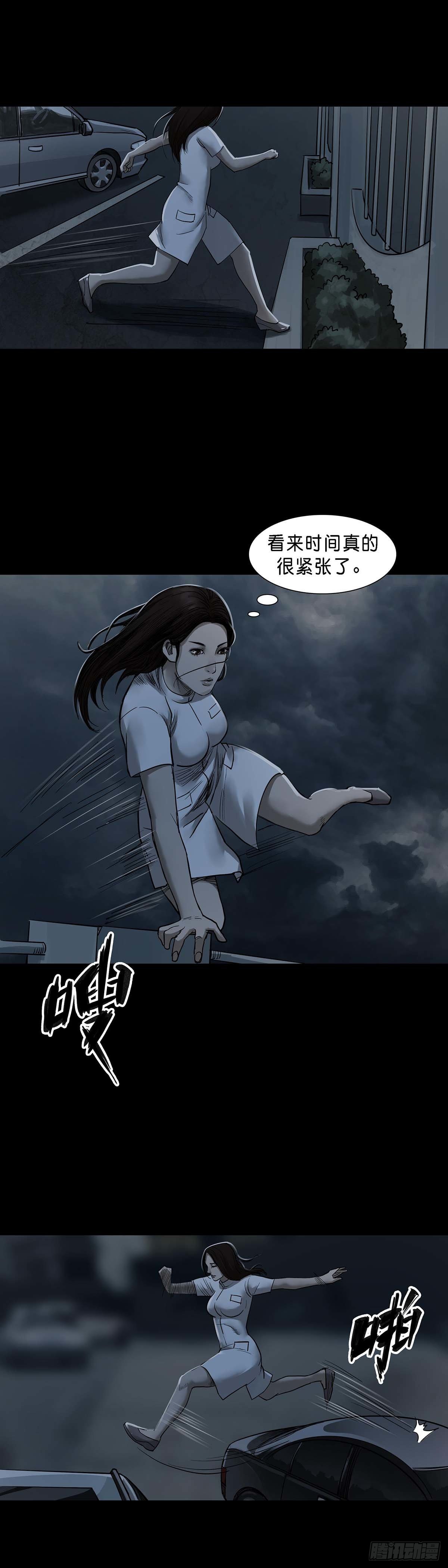 回头是岸下一句漫画,第145话1图