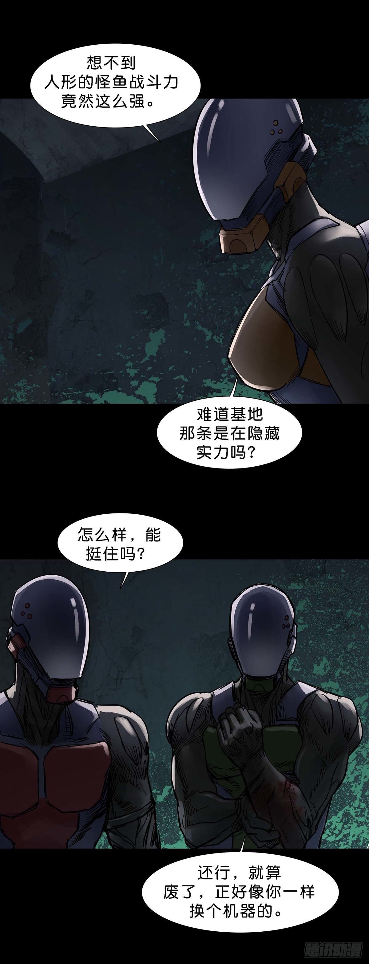 回头是岸下一句漫画,第138话1图