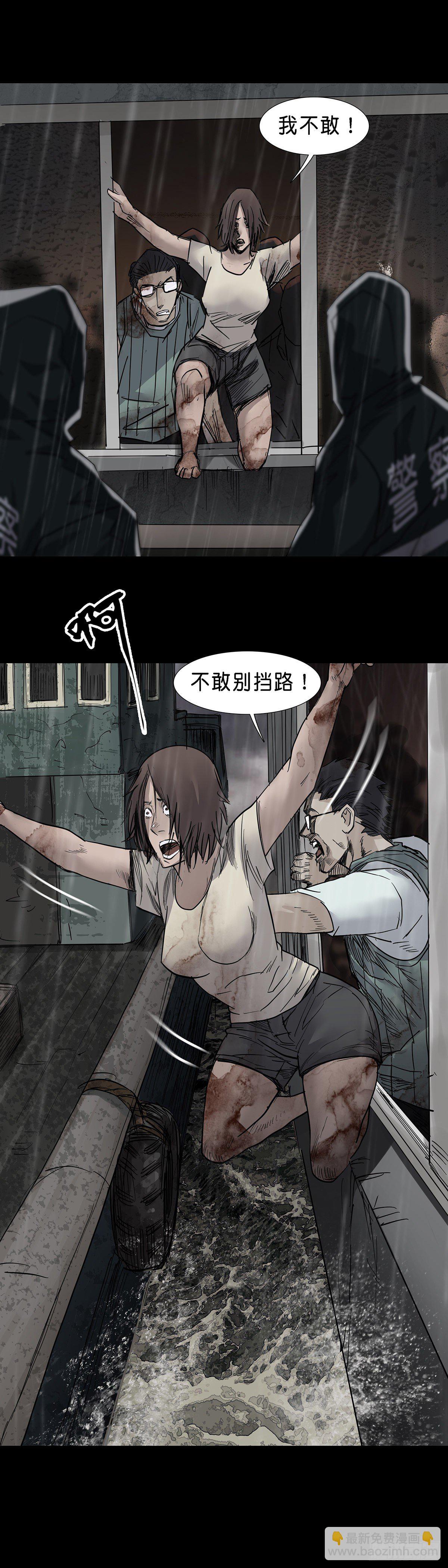 回头是岸什么生肖动物漫画,第33话1图
