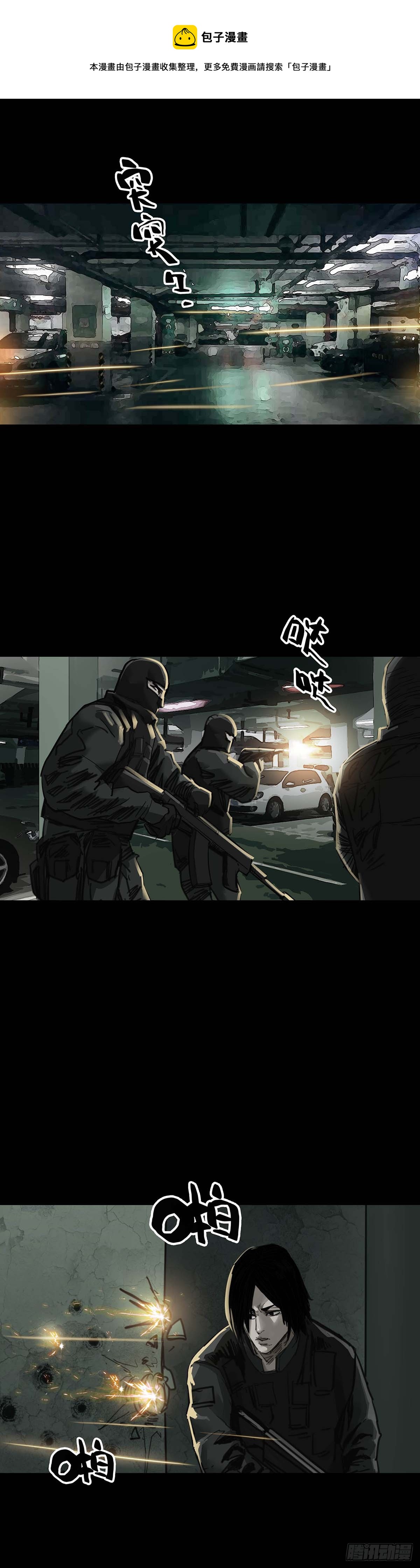 回头是岸在线观看完整版漫画,第152话1图