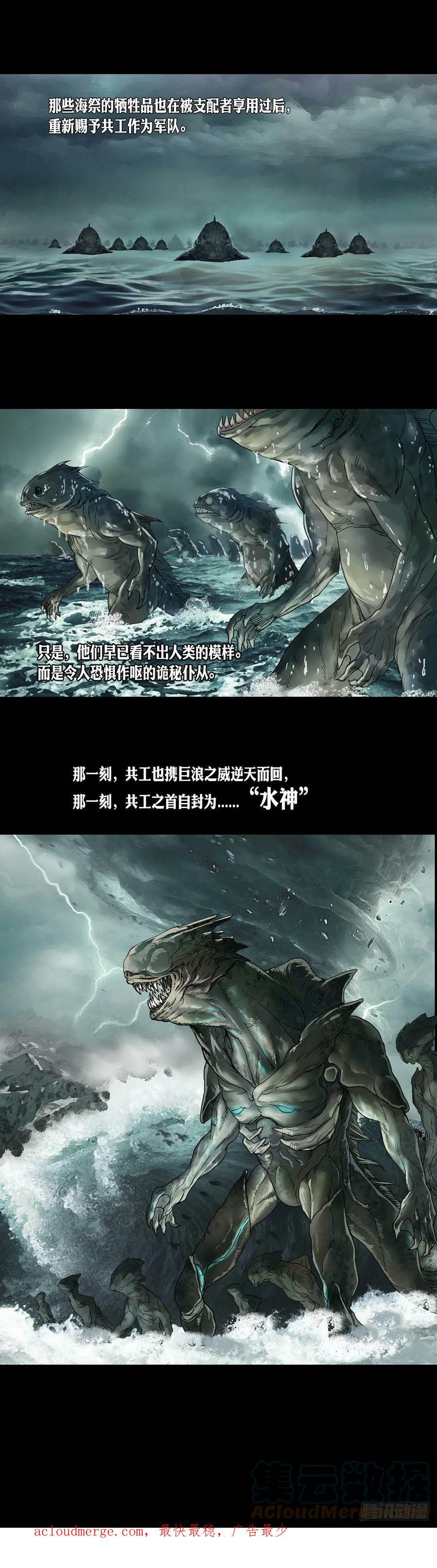 回头是岸下一句漫画,第173话2图