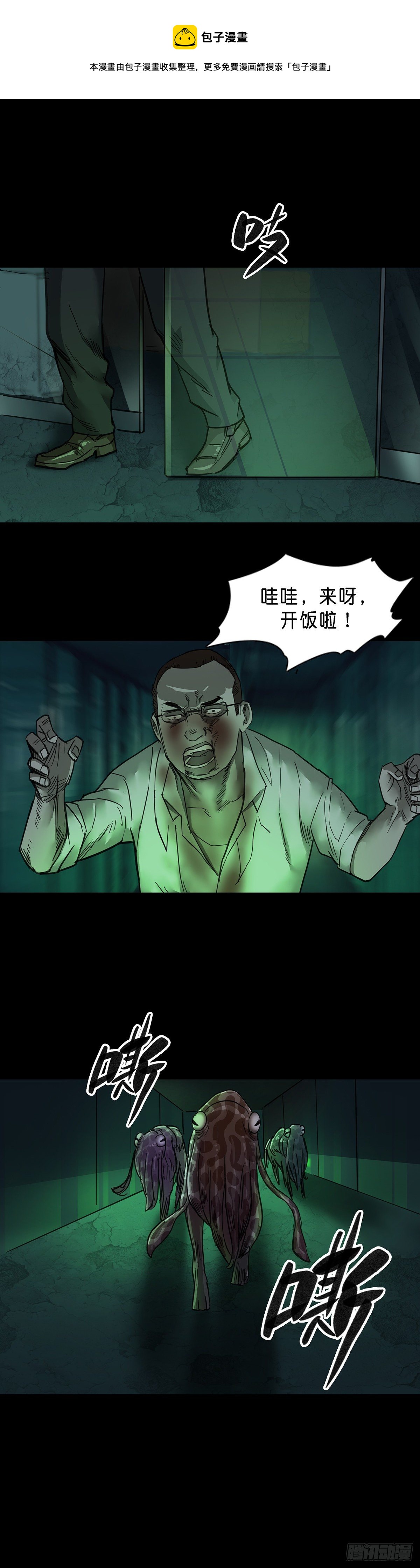 回头是岸下一句漫画,第52话1图