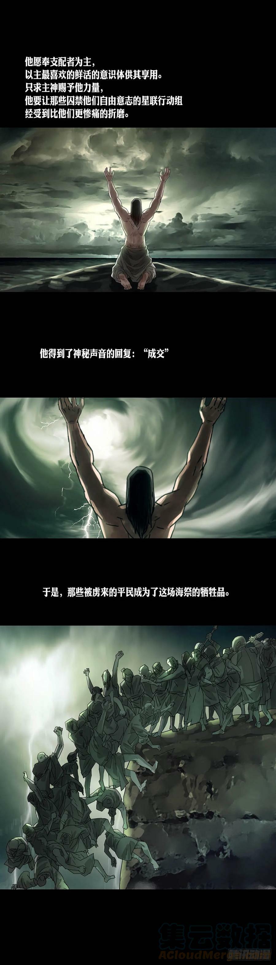 回头是岸下一句漫画,第173话2图