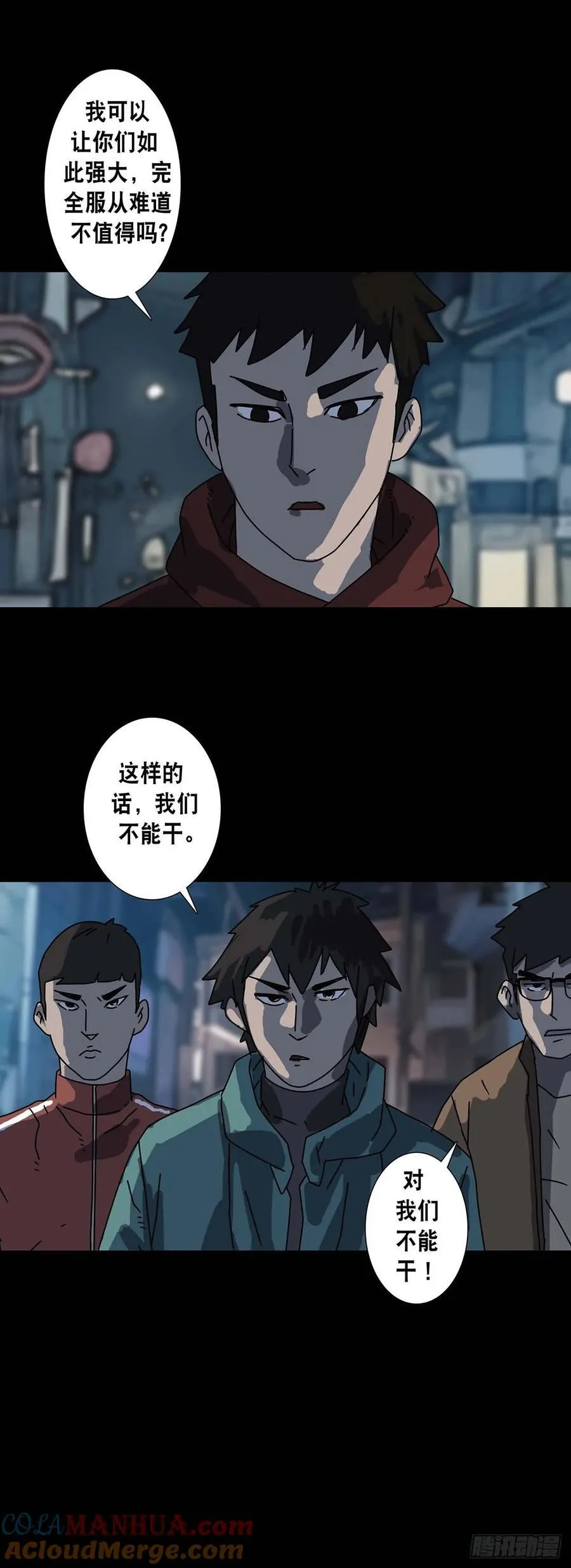 回头是岸下一句漫画,第218话2图