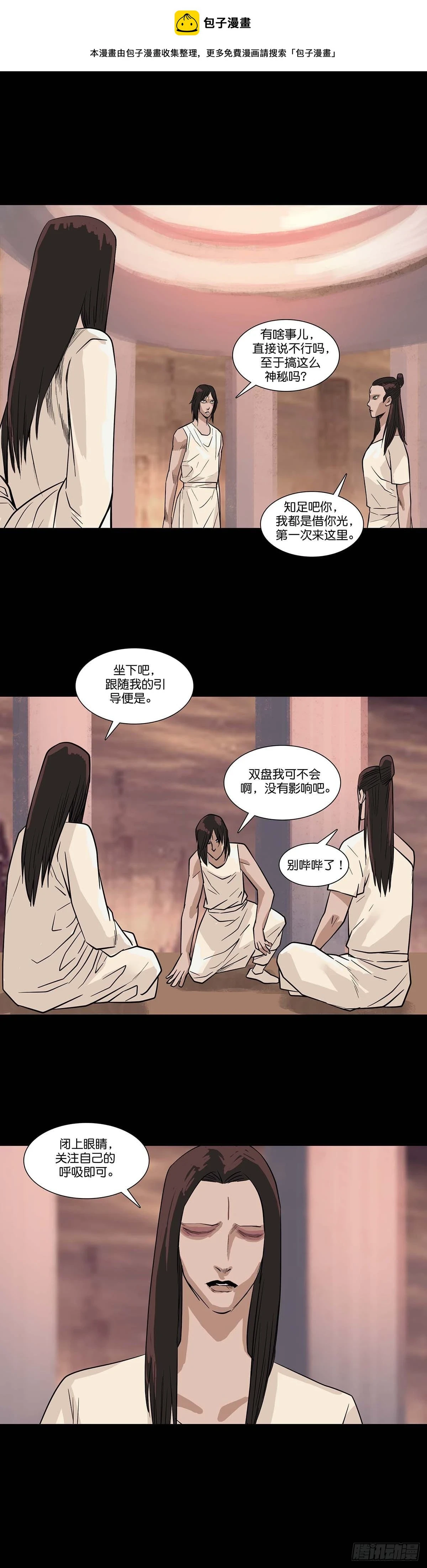 回头是岸下一句漫画,第170话1图