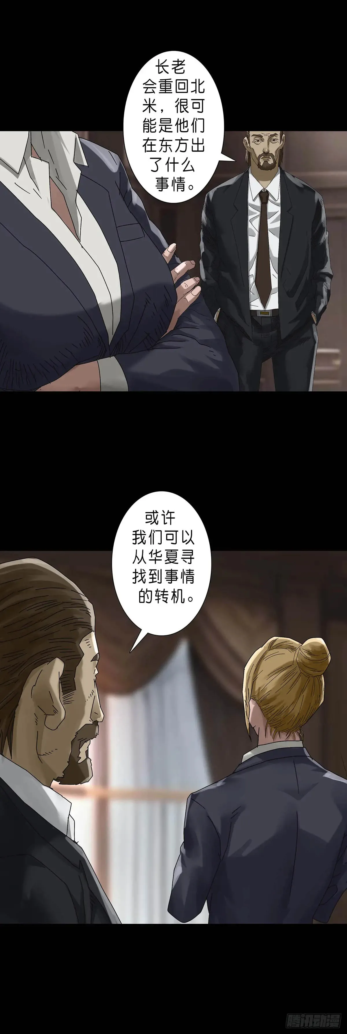 回头是岸下一句漫画,第229话1图