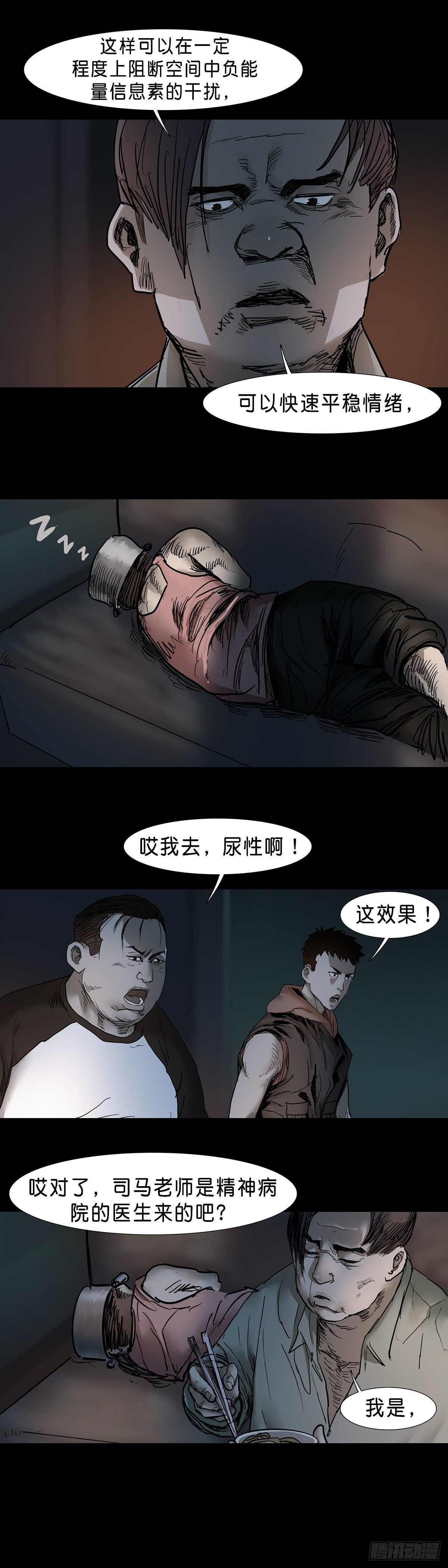 回头是岸下一句漫画,第46话2图