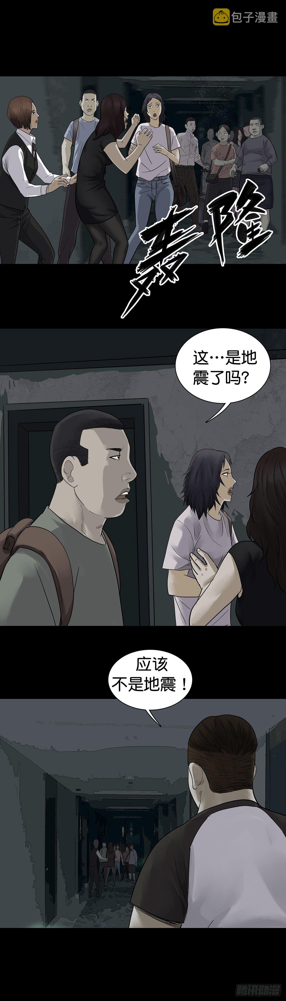 回头是岸代表什么动物漫画,第15话1图