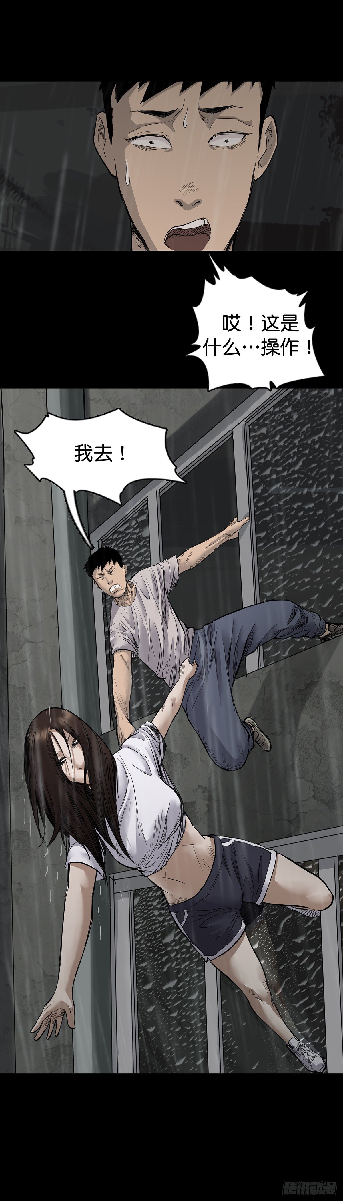 回头是岸下一句漫画,第11话2图