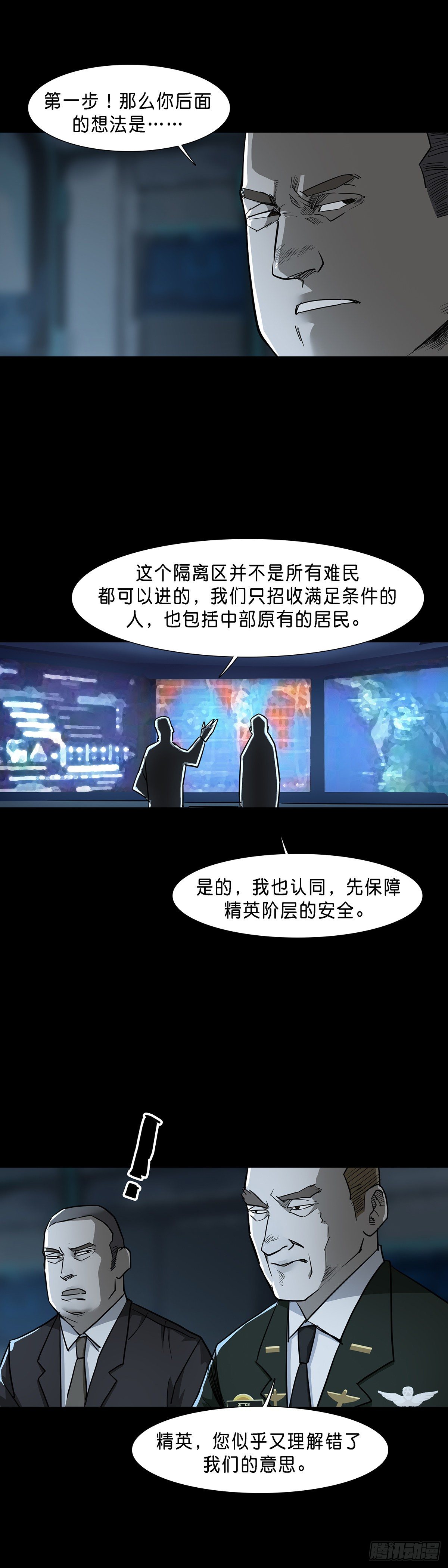 回头是岸下一句漫画,第78话2图