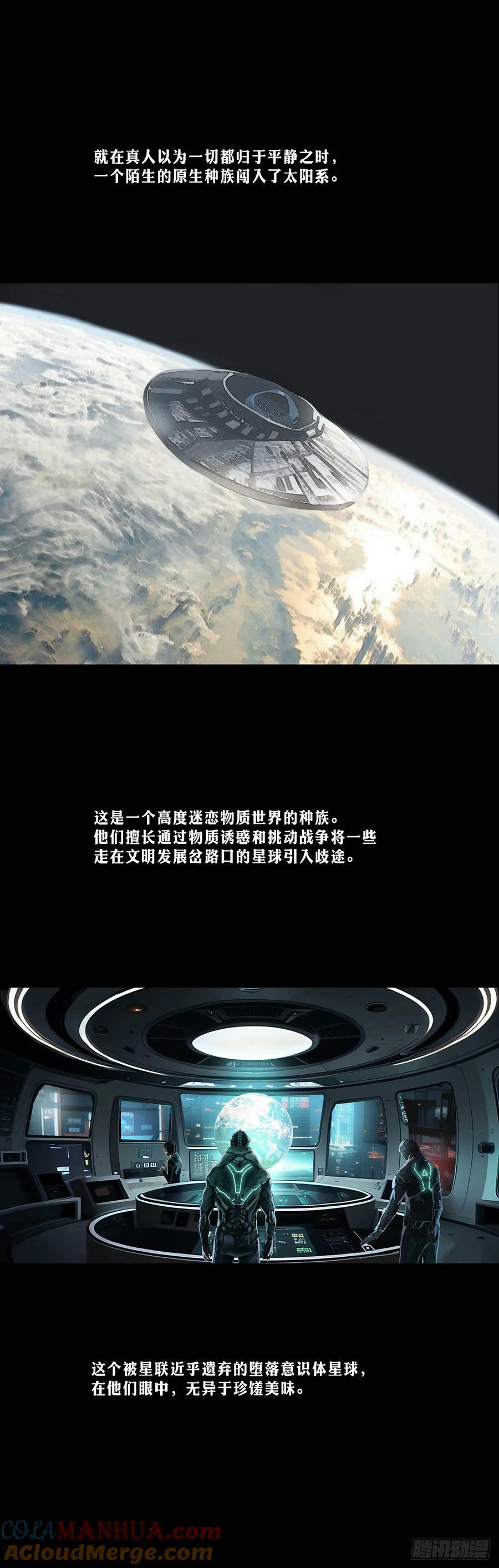 回头是岸下一句漫画,第175话2图
