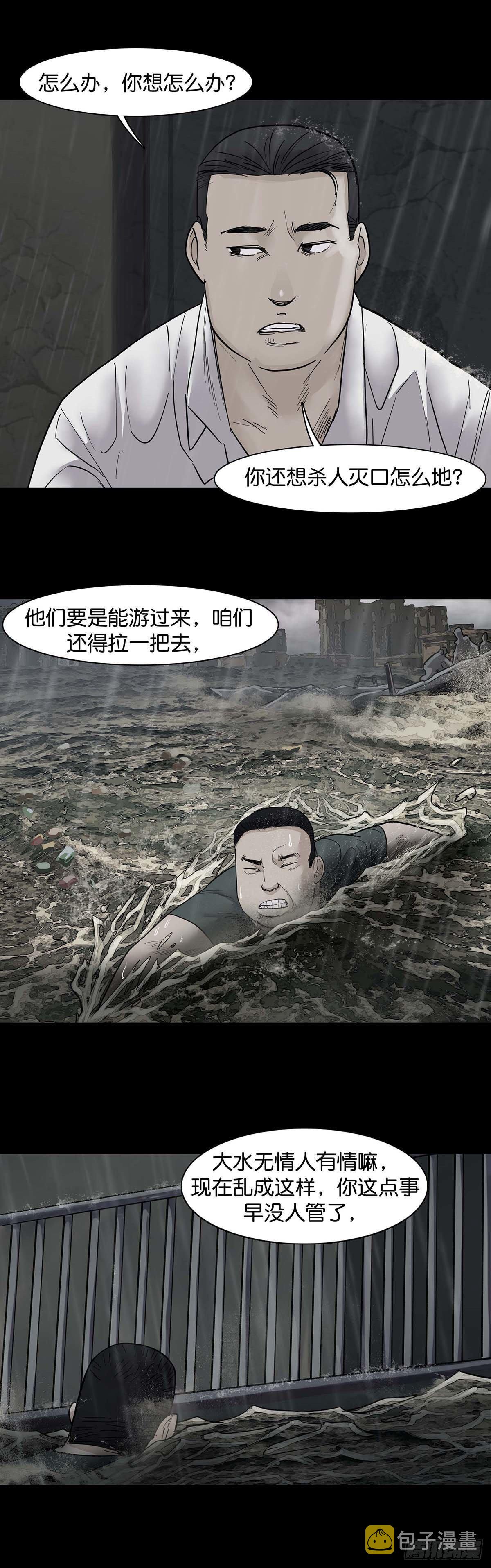 回头是岸在线观看完整版漫画,第22话2图