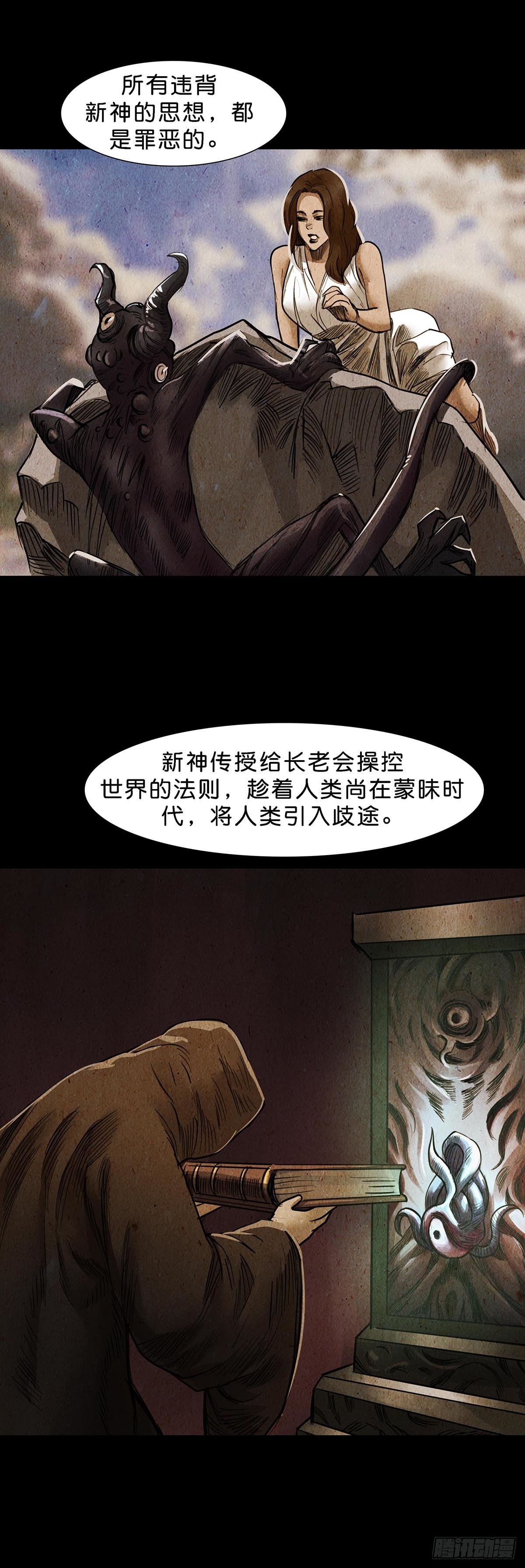 回头是岸在线观看完整版漫画,第119话1图