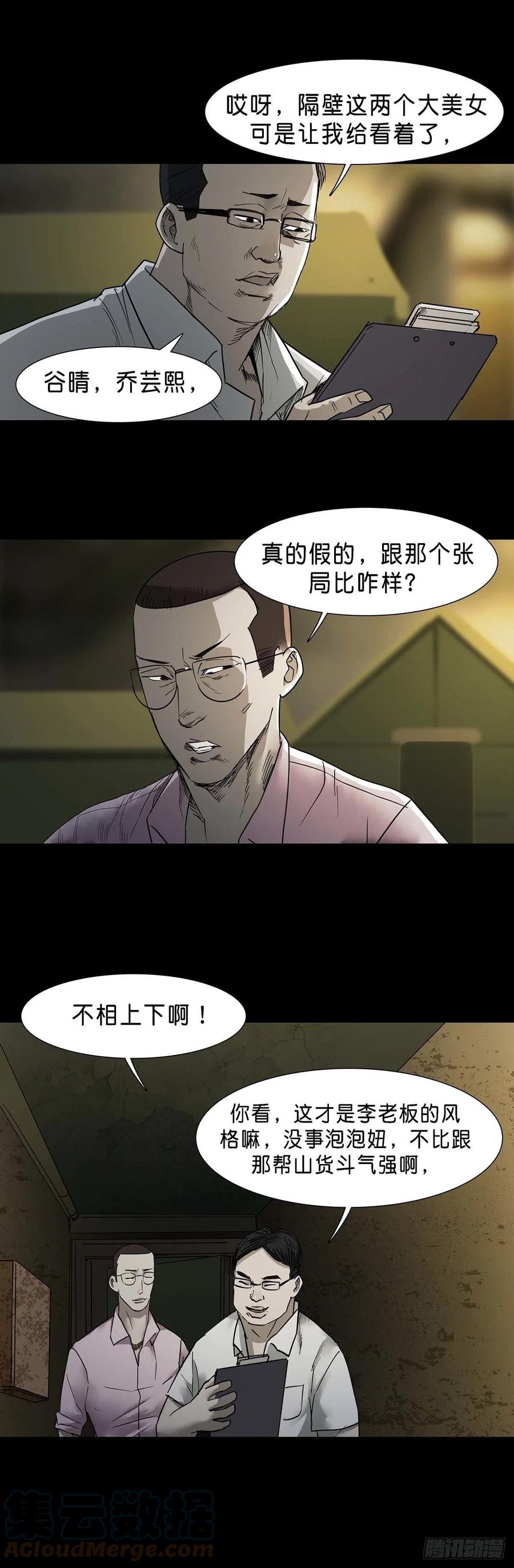 回头是岸在线观看完整版漫画,第59话1图