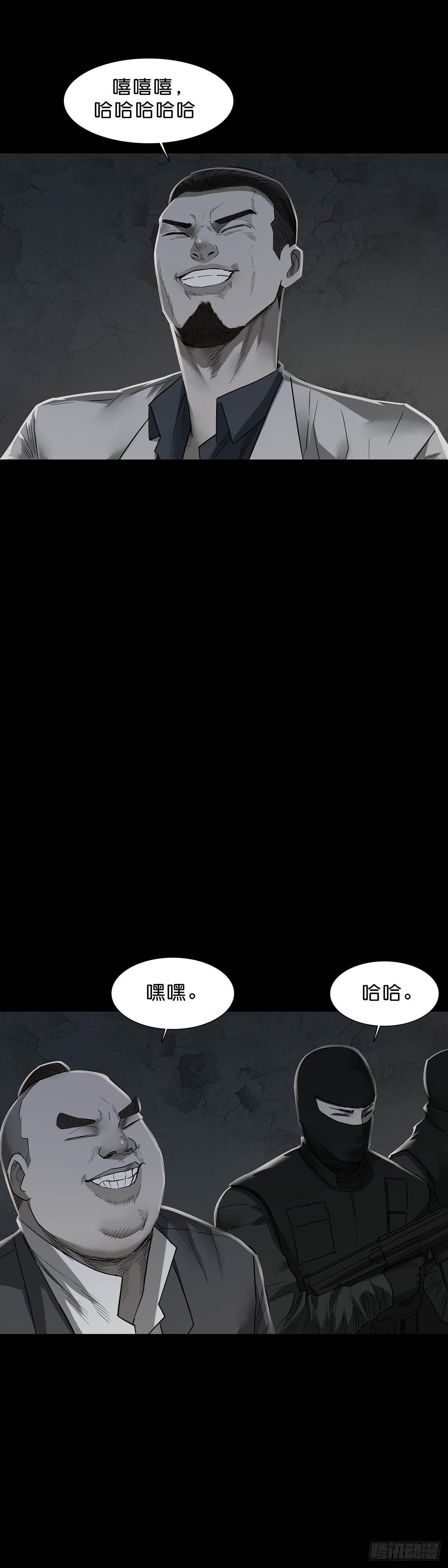 回头是岸下一句漫画,第165话2图