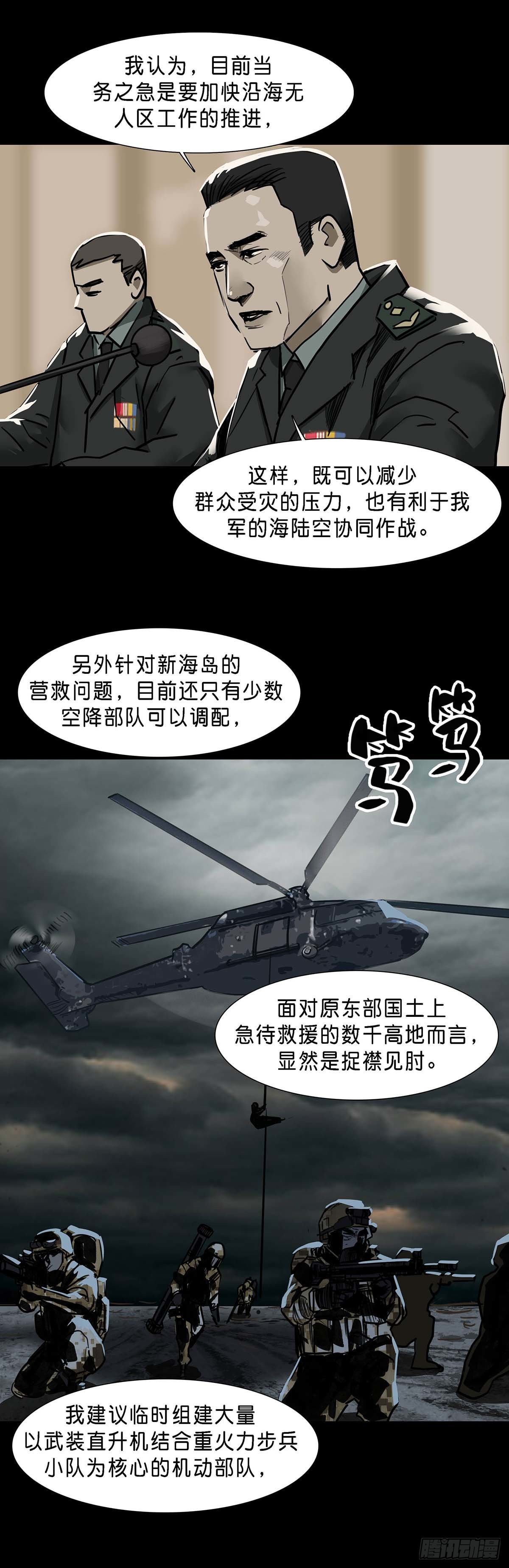 回头是岸下一句漫画,第124话2图