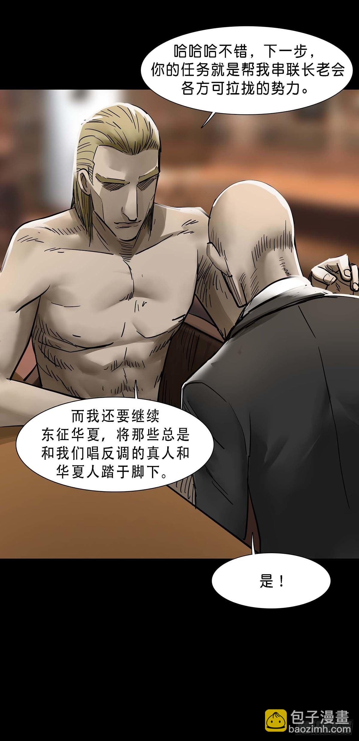 回头是岸下一句漫画,第130话1图