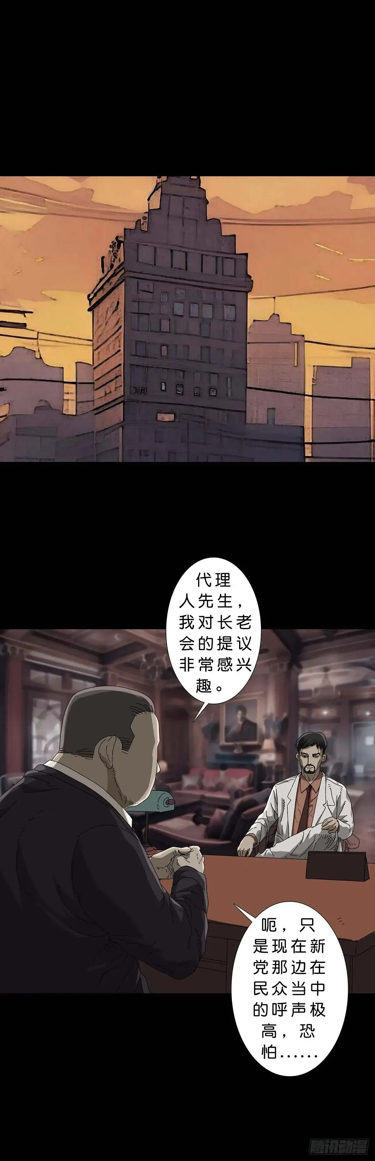 回头是岸下一句漫画,第228话2图
