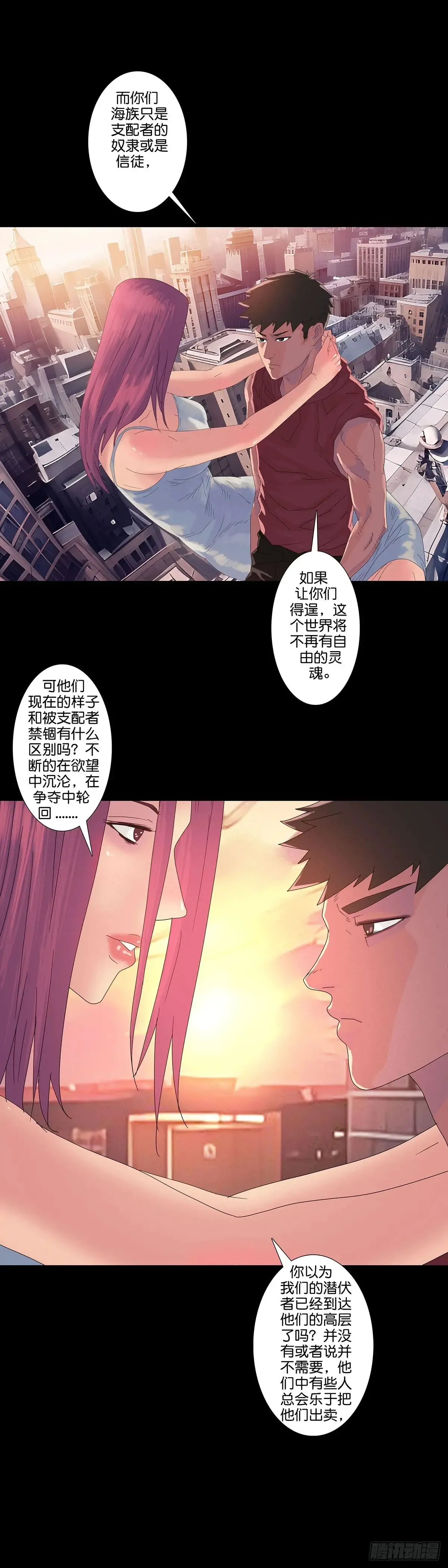 回头是岸下一句漫画,第226话1图